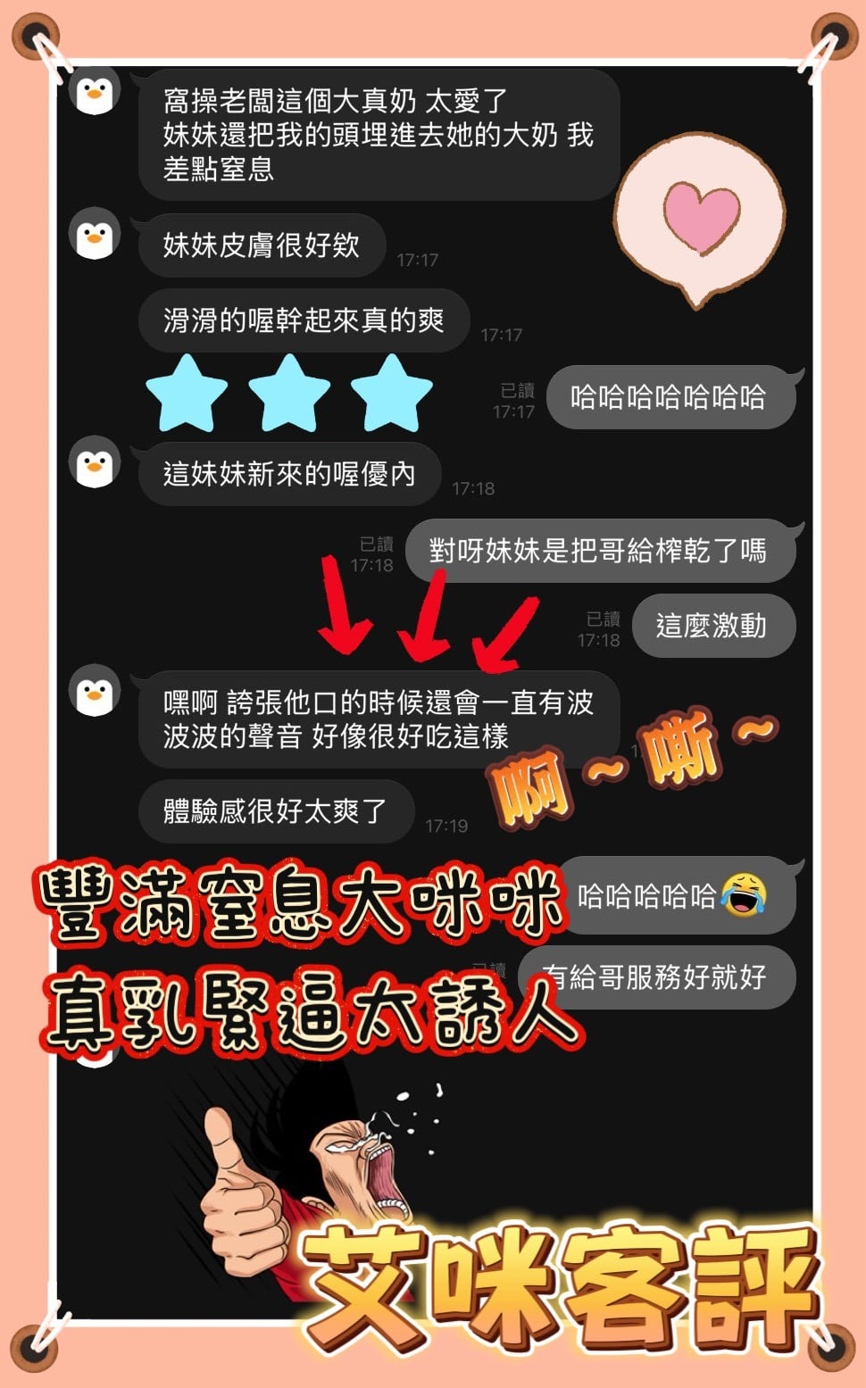 馬來西亞台南艾咪定點圖片