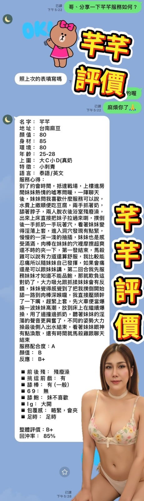 馬來西亞台南芊芊定點圖片