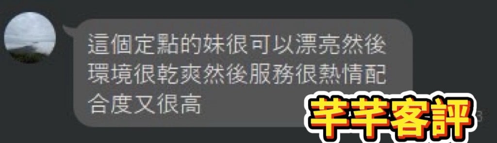 馬來西亞台南芊芊定點圖片
