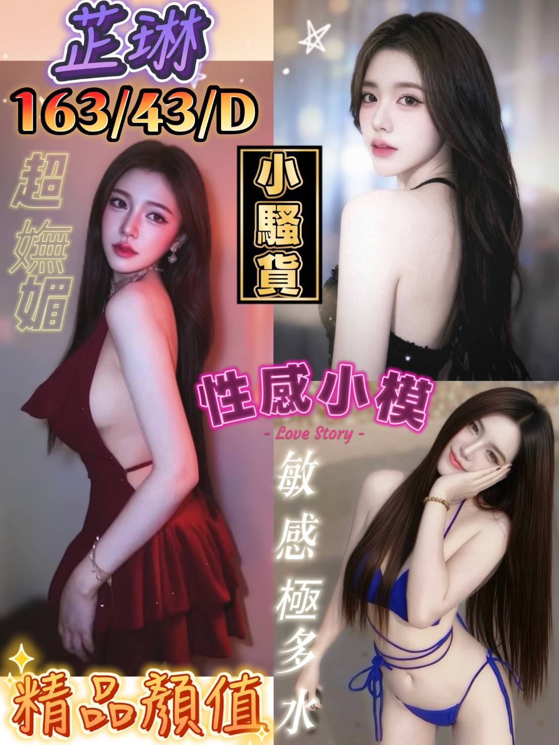馬來西亞台南芷琳定點圖片