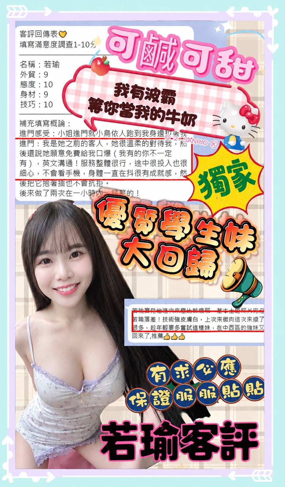 馬來西亞台南若瑜定點圖片