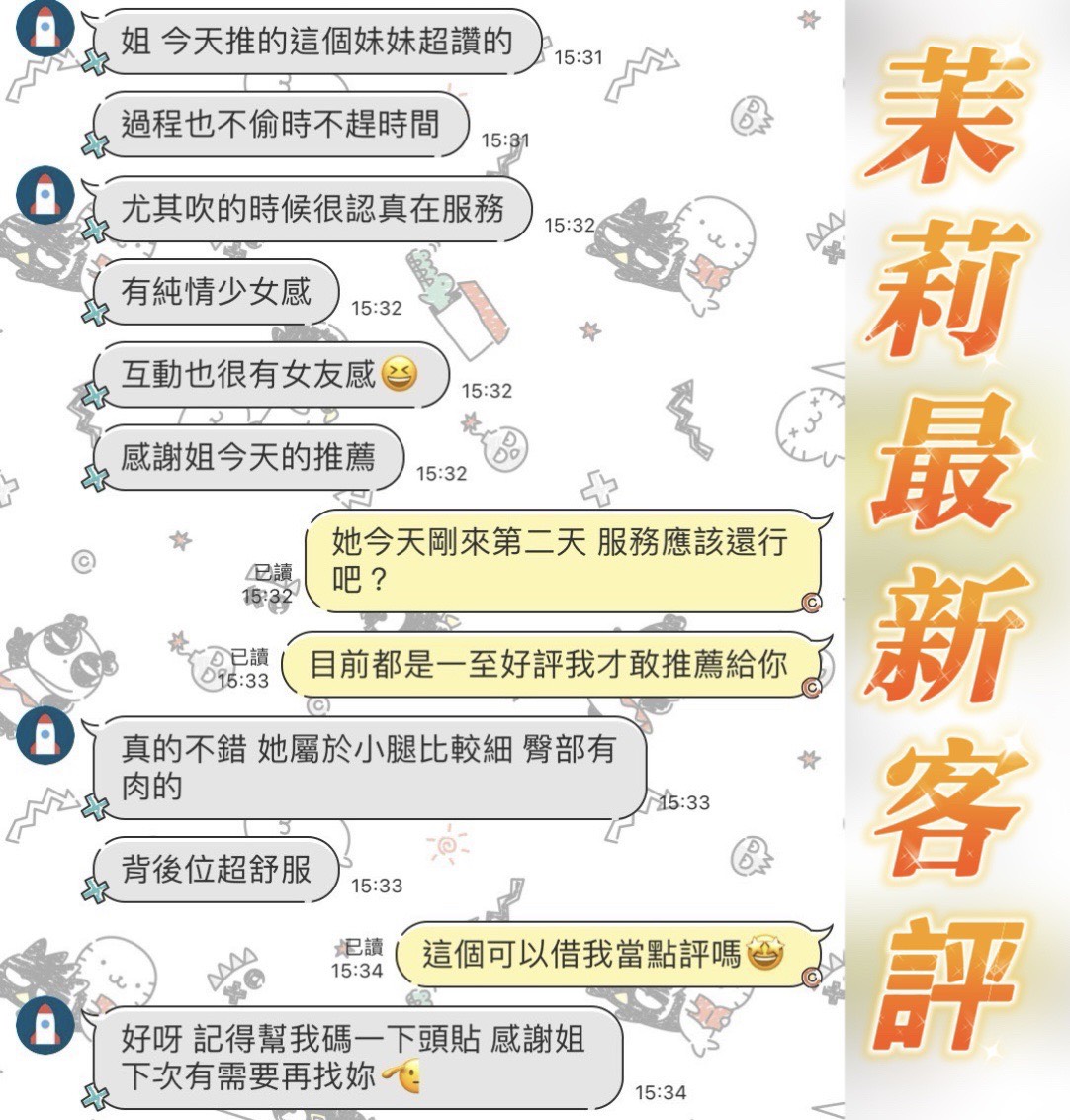 馬來西亞台南茉莉定點圖片