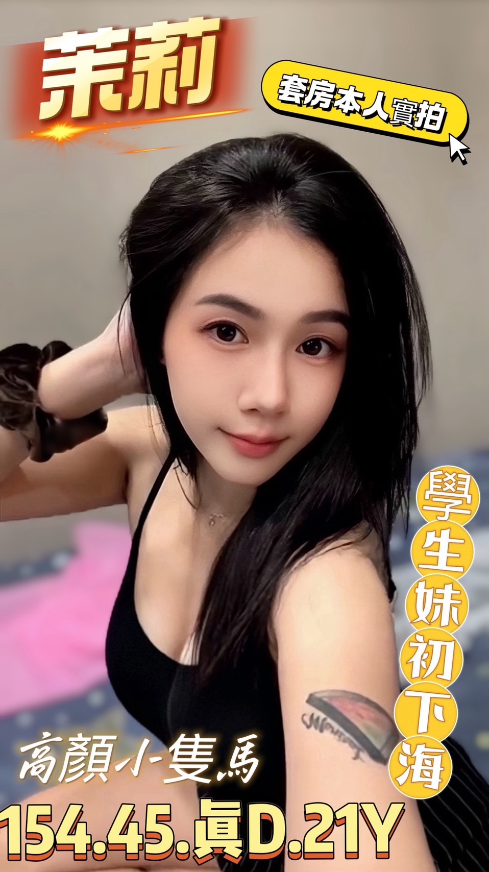 馬來西亞台南茉莉定點圖片