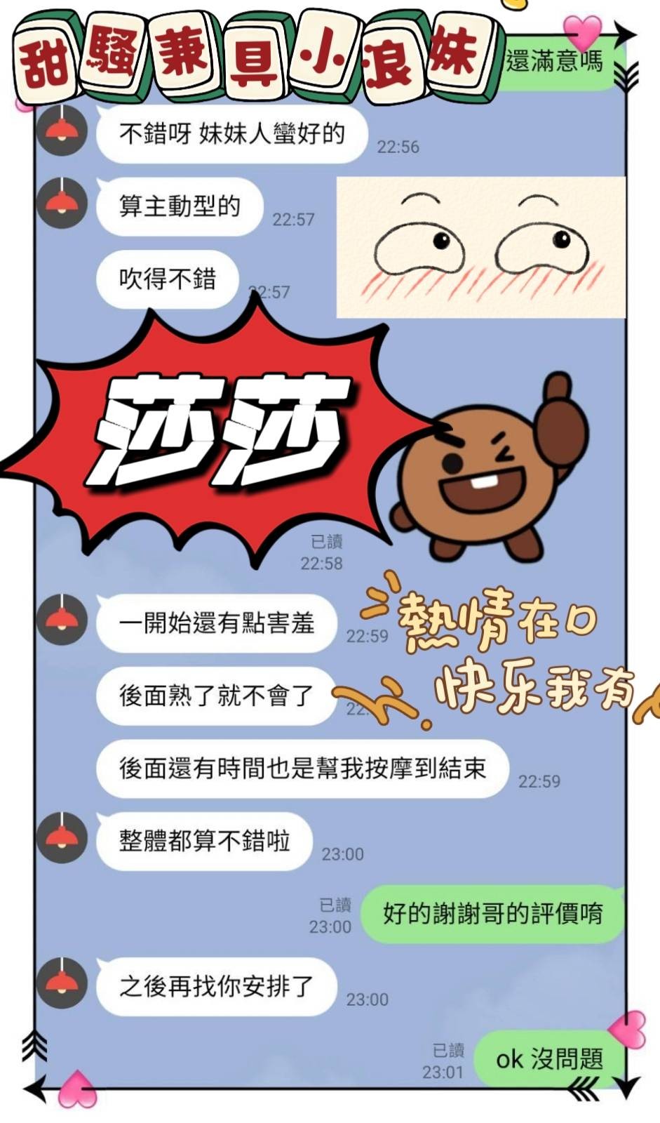 馬來西亞台南莎莎定點圖片