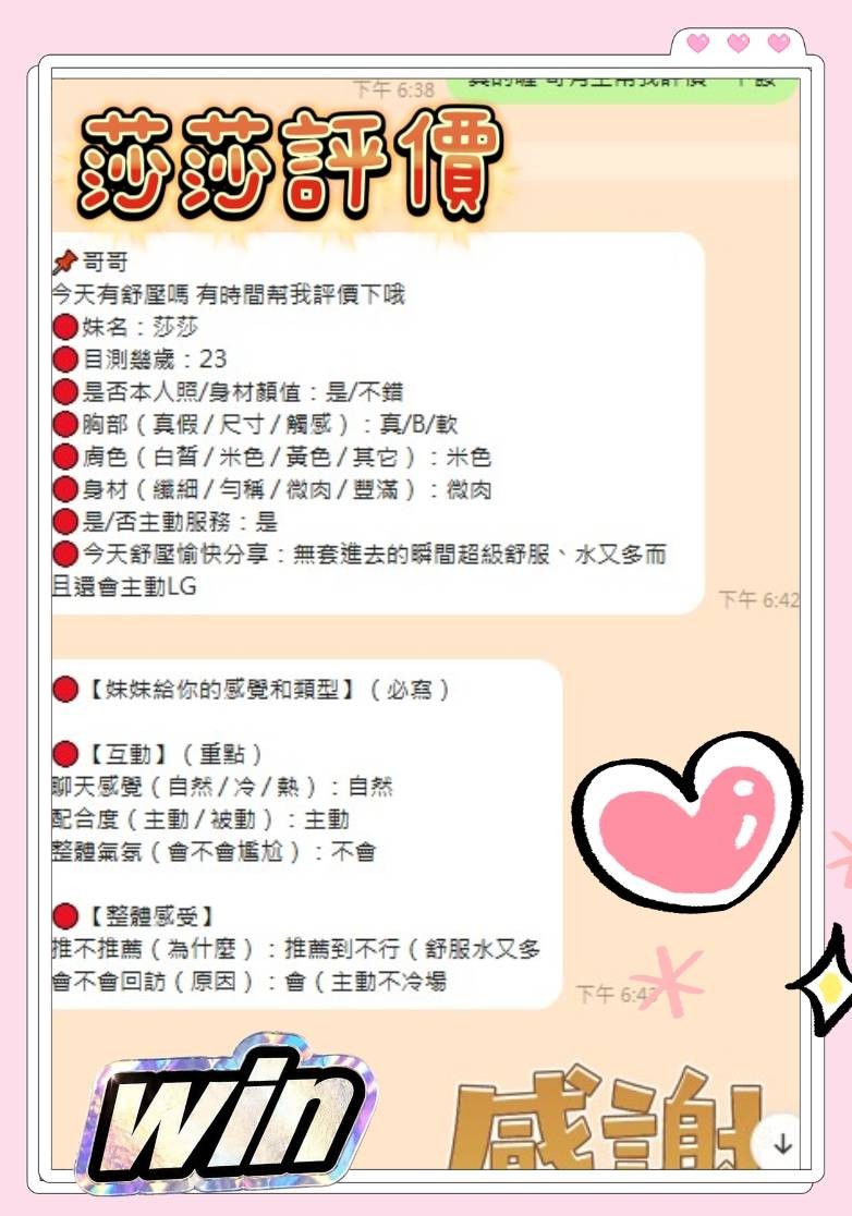馬來西亞台南莎莎定點圖片