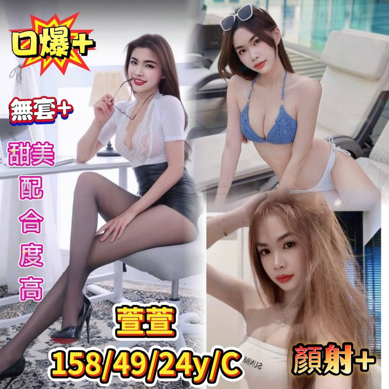 馬來西亞台南萱萱定點圖片
