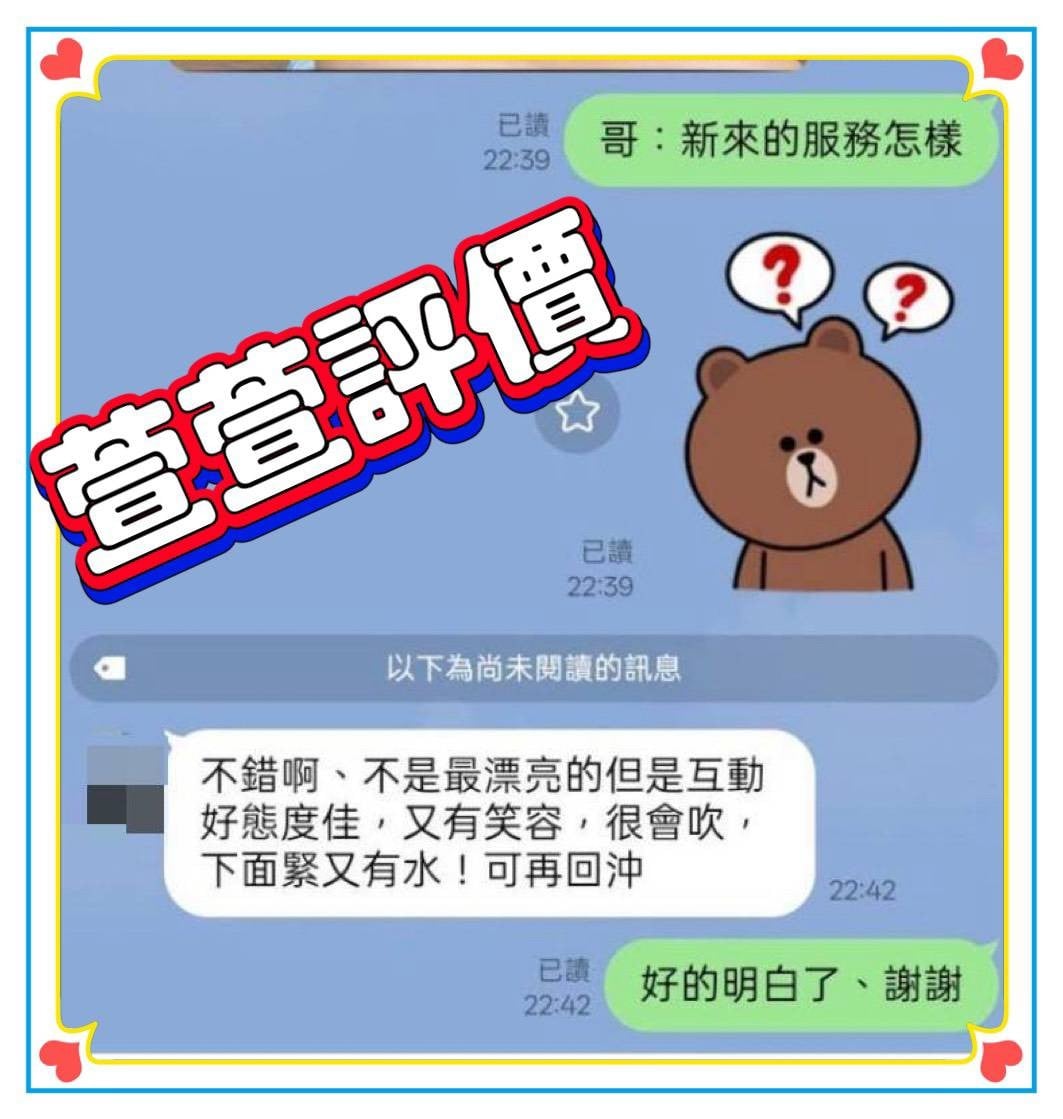 馬來西亞台南萱萱定點圖片