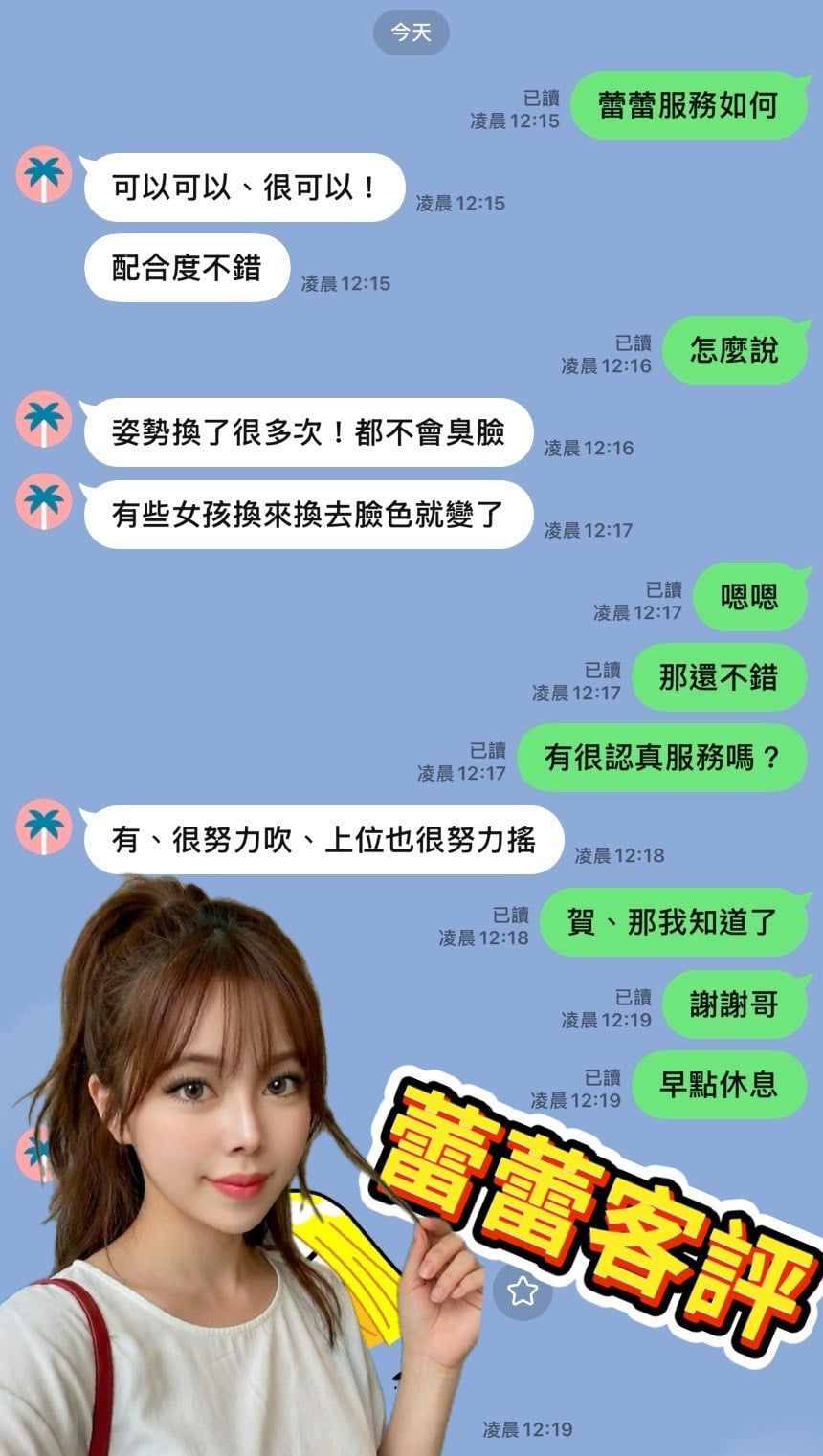 馬來西亞台南蕾蕾定點圖片