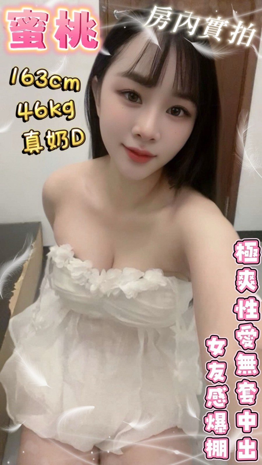 馬來西亞台南蜜桃定點圖片