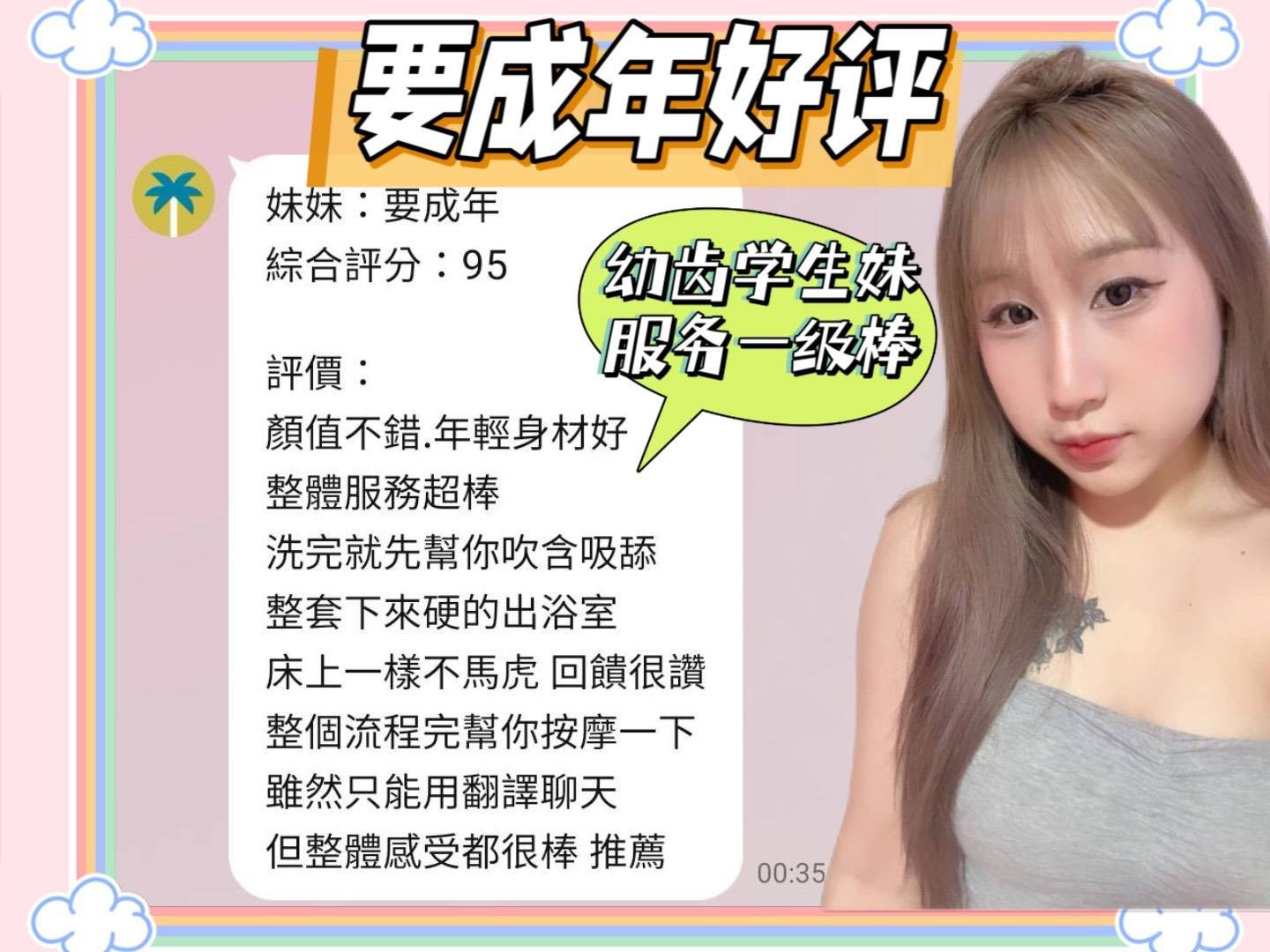 馬來西亞台南要成年定點圖片