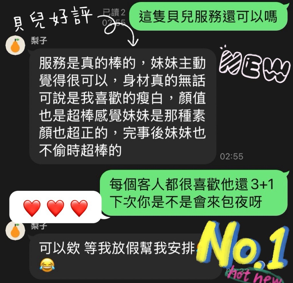 馬來西亞台南貝兒定點圖片