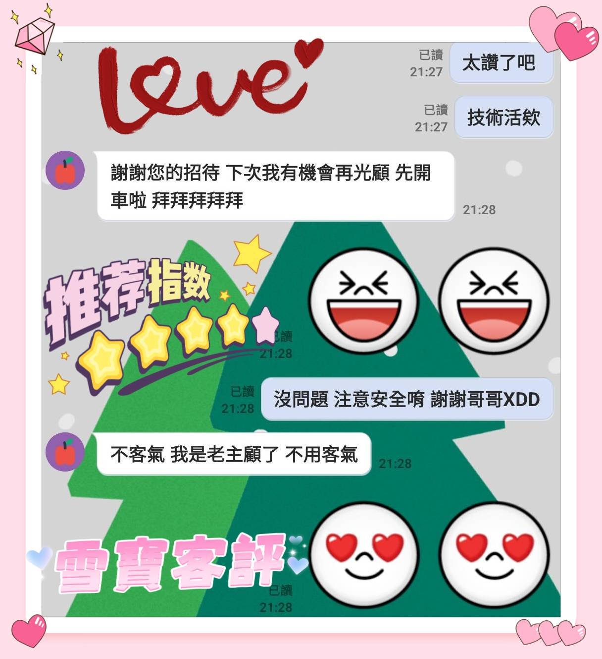 馬來西亞台南雪寶定點圖片