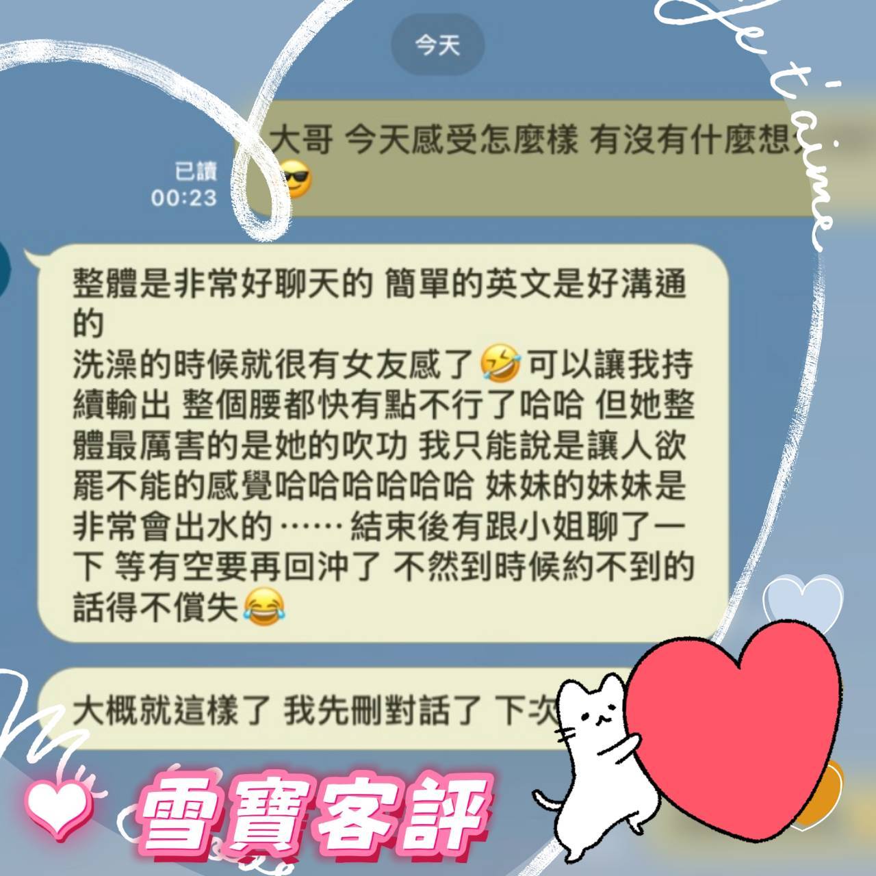馬來西亞台南雪寶定點圖片