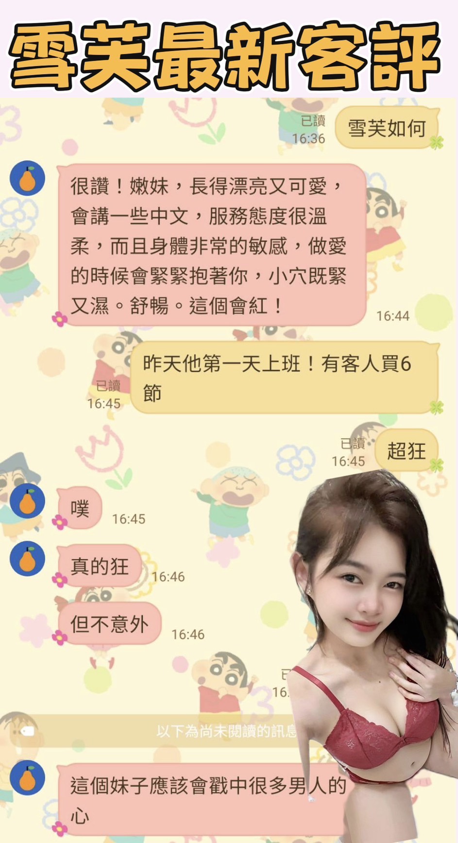 馬來西亞台南雪芙定點圖片
