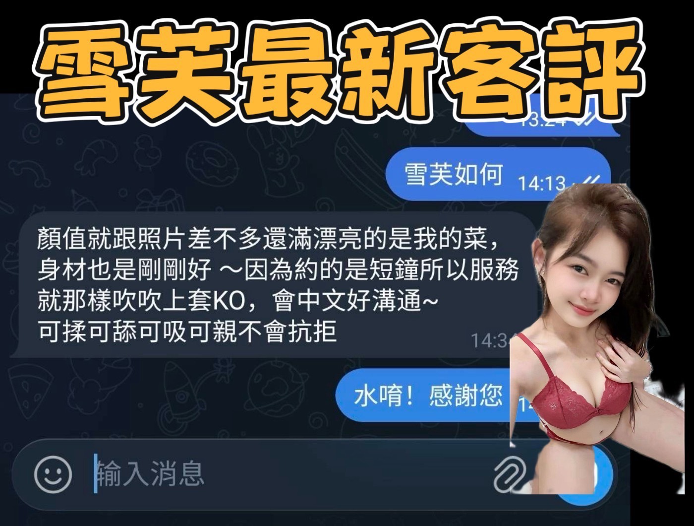 馬來西亞台南雪芙定點圖片