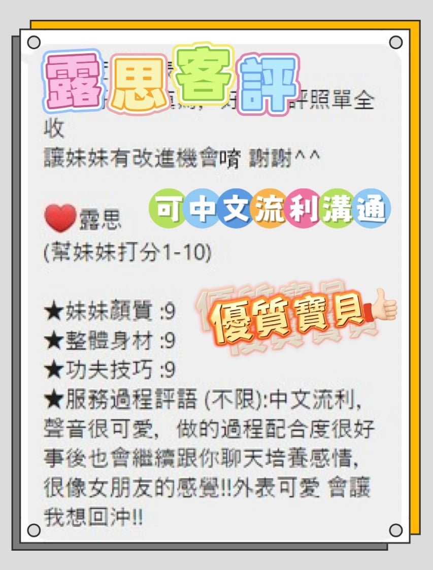 馬來西亞台南露思定點圖片