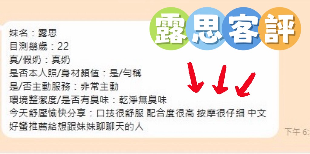 馬來西亞台南露思定點圖片