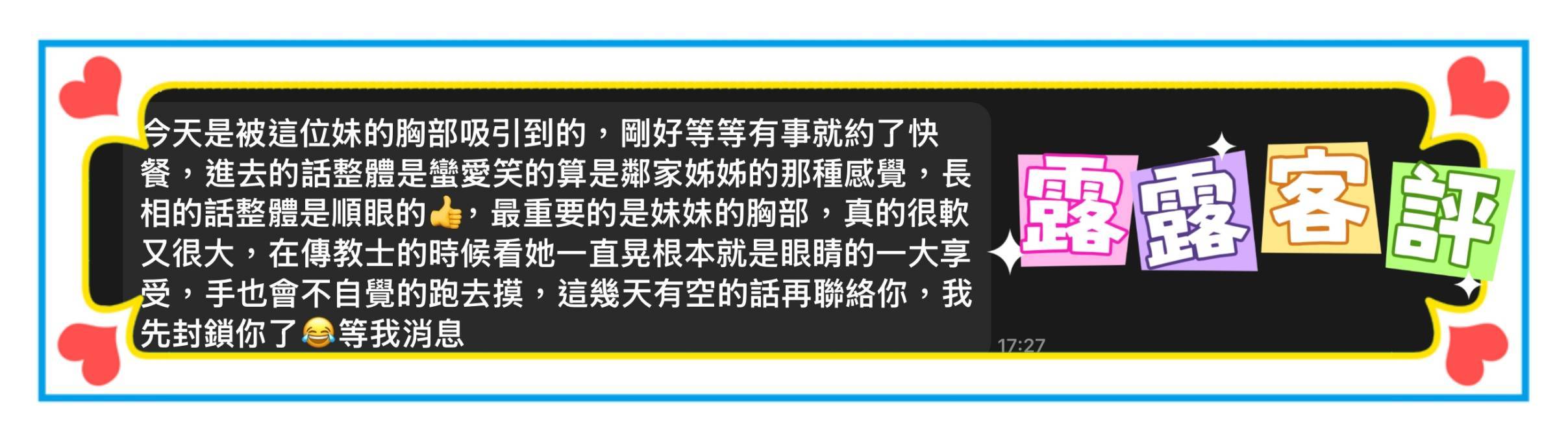 馬來西亞台南露露定點圖片