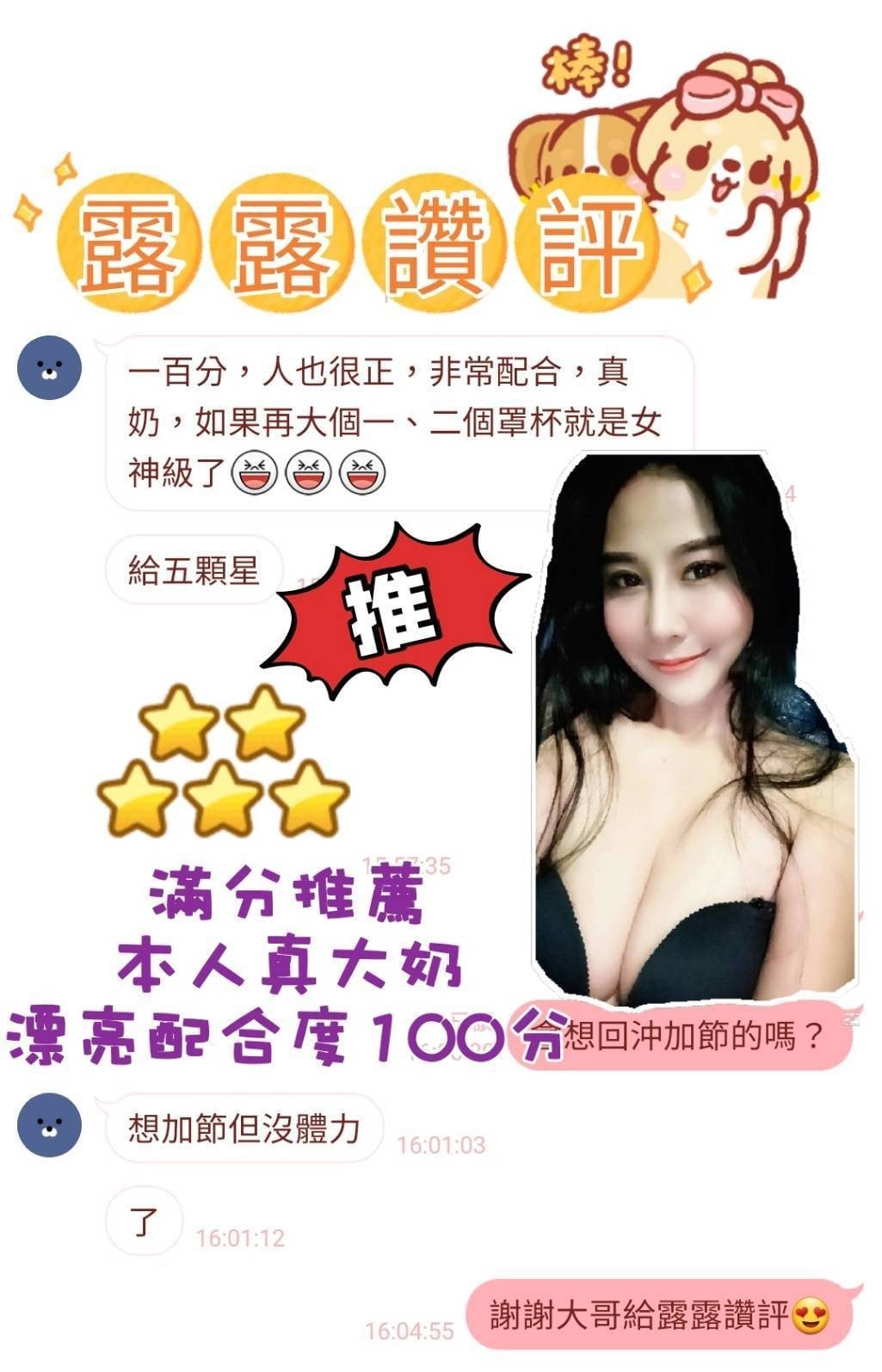 馬來西亞台南露露定點圖片