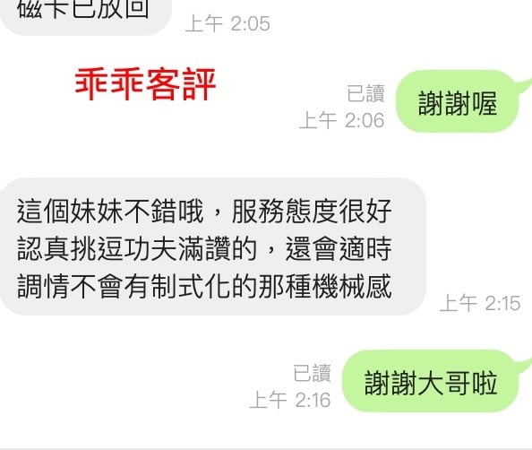 馬來西亞台東乖乖定點圖片