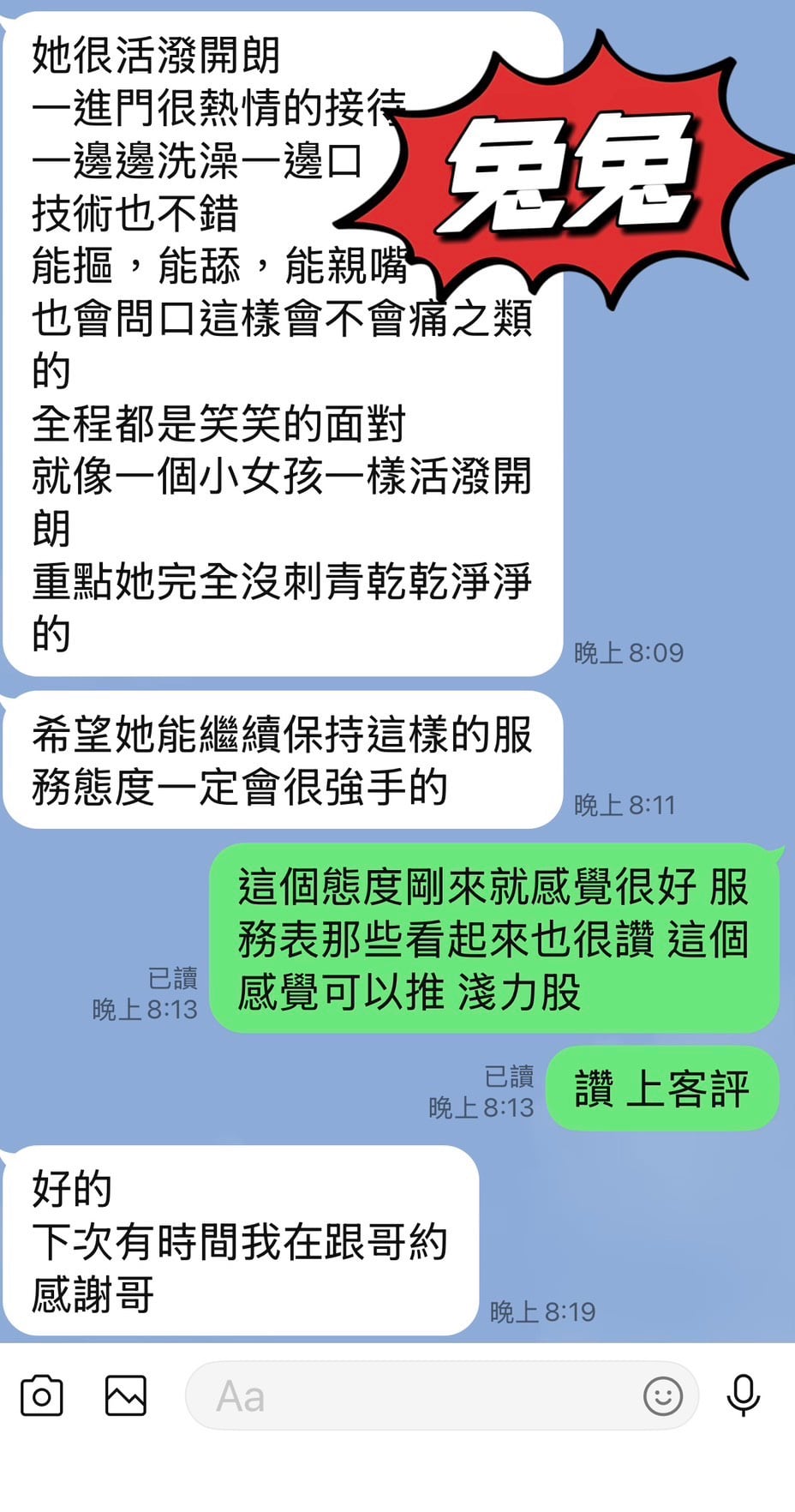 馬來西亞台東兔兔定點圖片