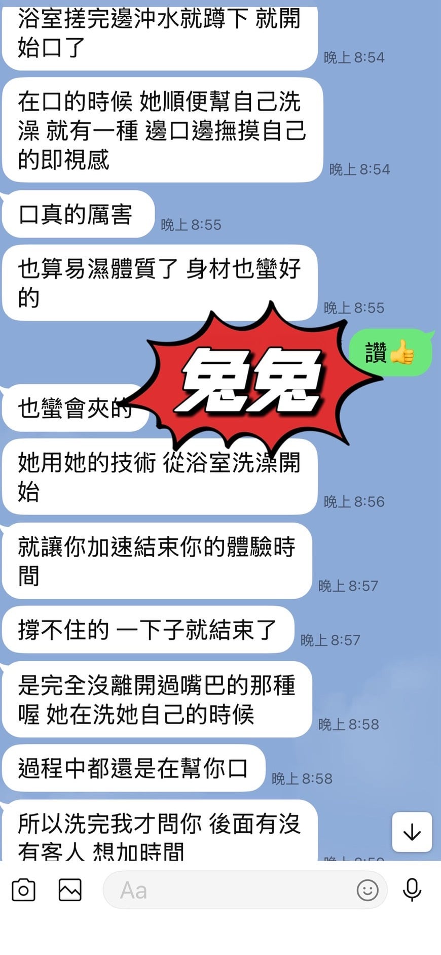 馬來西亞台東兔兔定點圖片