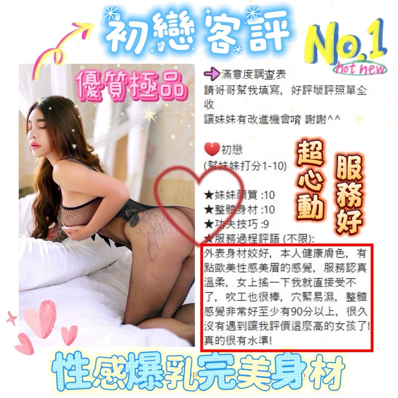 馬來西亞台東初戀定點圖片