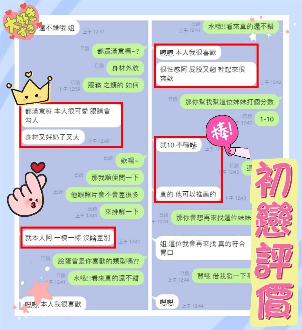 馬來西亞台東初戀定點圖片