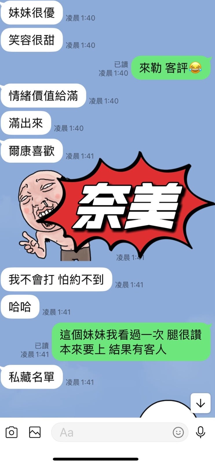 馬來西亞台東奈美定點圖片