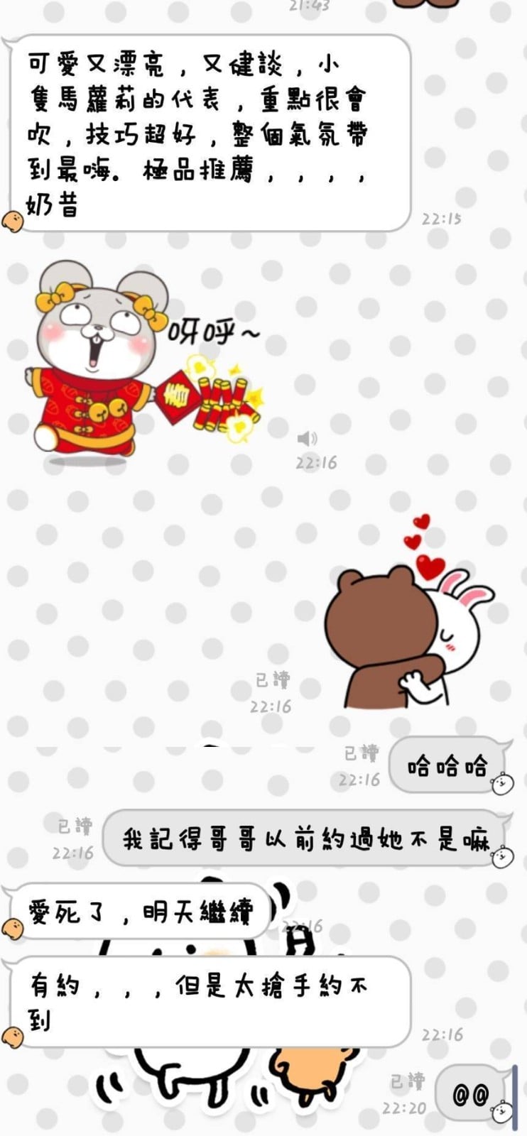 馬來西亞台東奶昔定點圖片