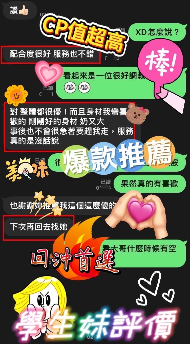 馬來西亞台東學生妹定點圖片
