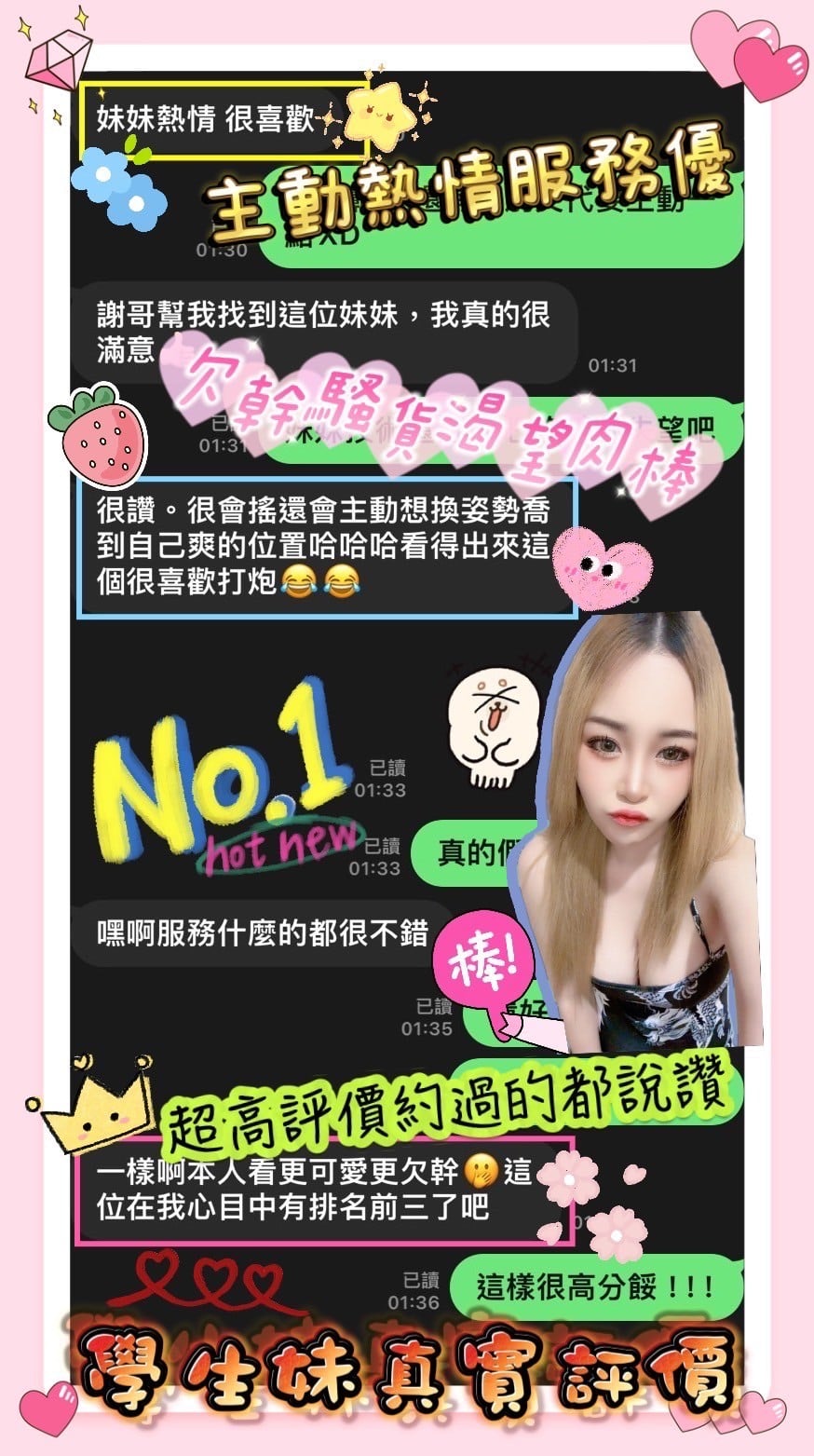 馬來西亞台東學生妹定點圖片
