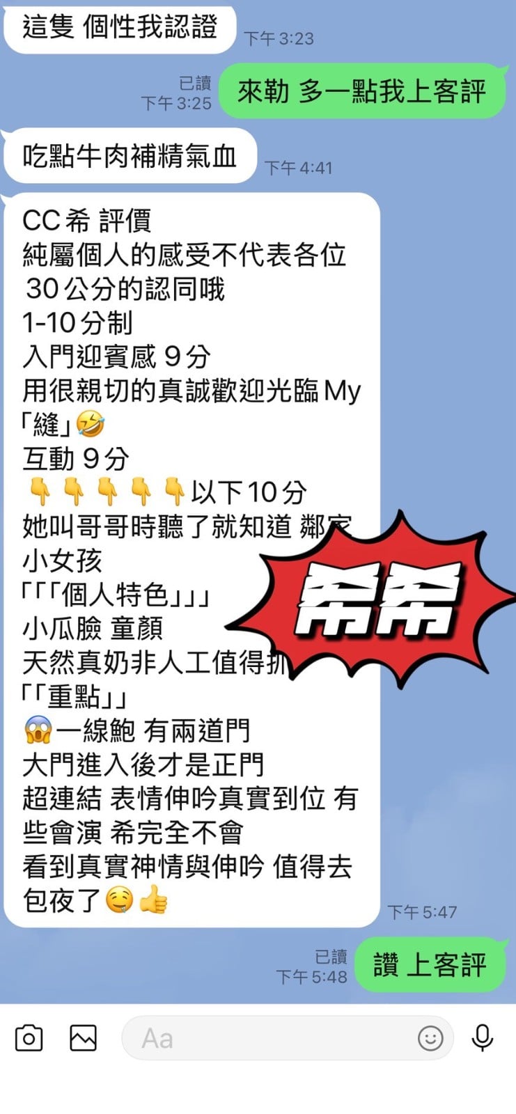 馬來西亞台東希希定點圖片