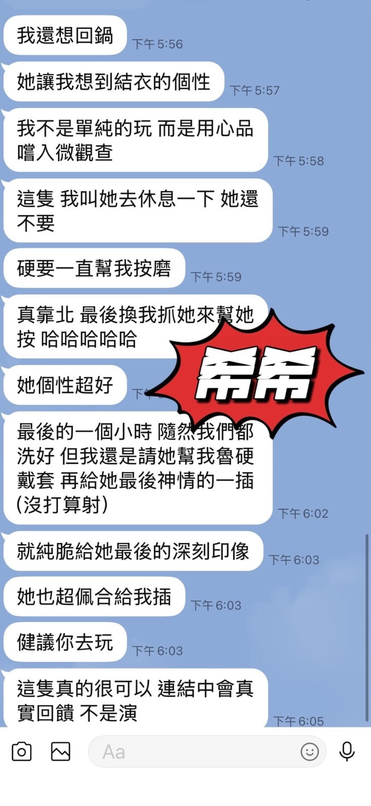 馬來西亞台東希希定點圖片