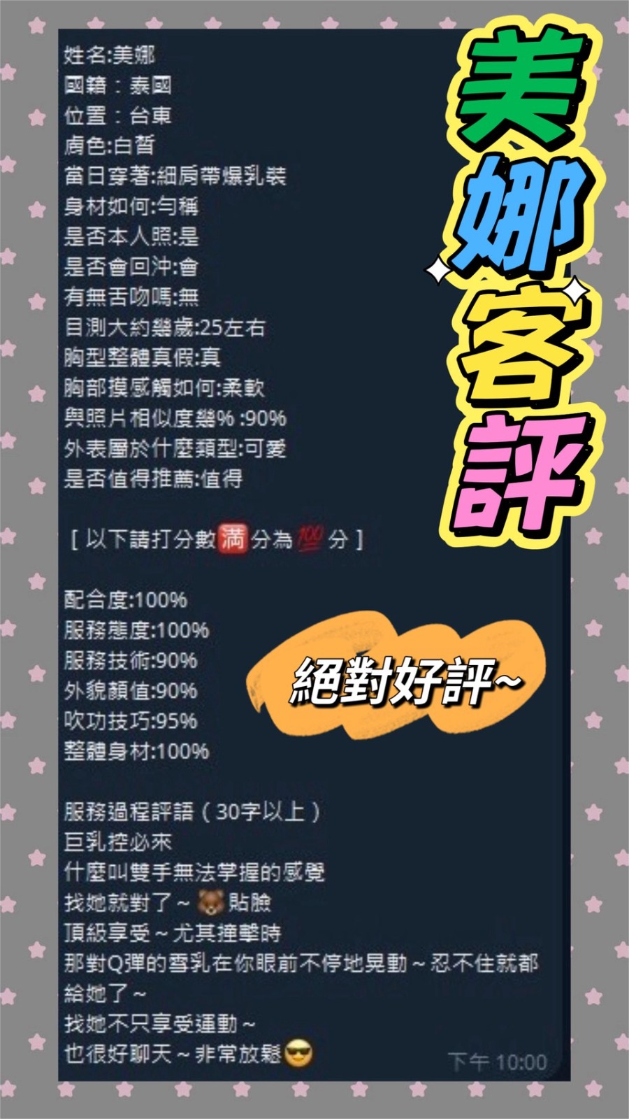 馬來西亞台東美娜定點圖片