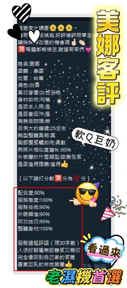 馬來西亞台東美娜定點圖片