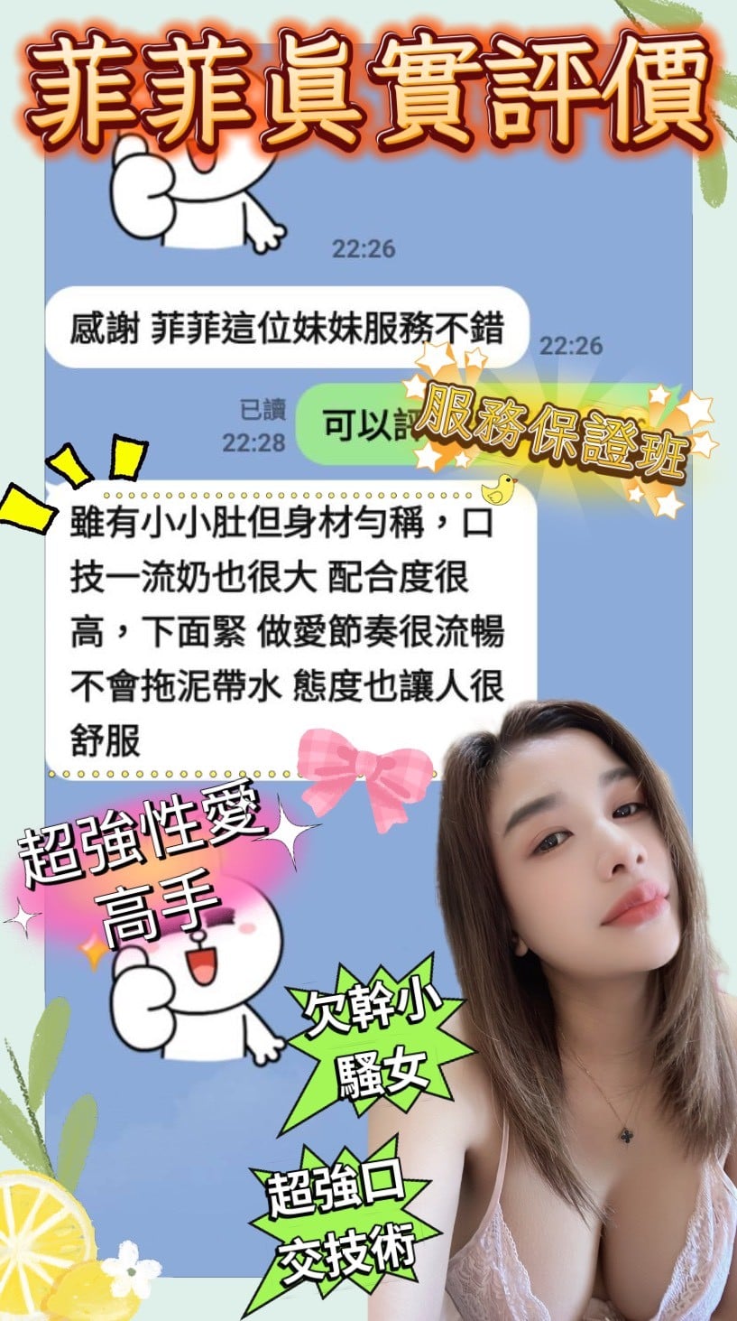 馬來西亞台東菲菲定點圖片