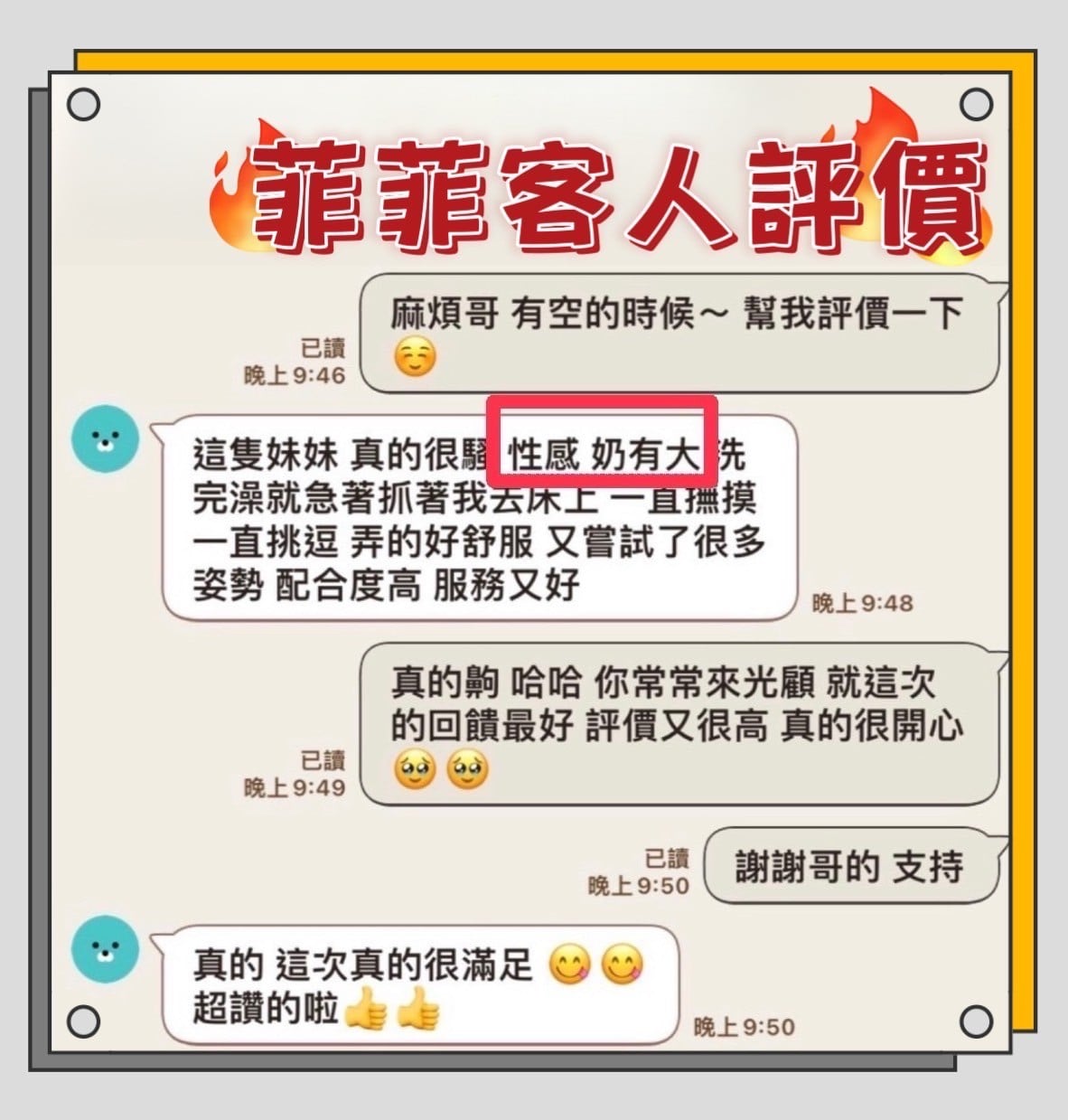 馬來西亞台東菲菲定點圖片