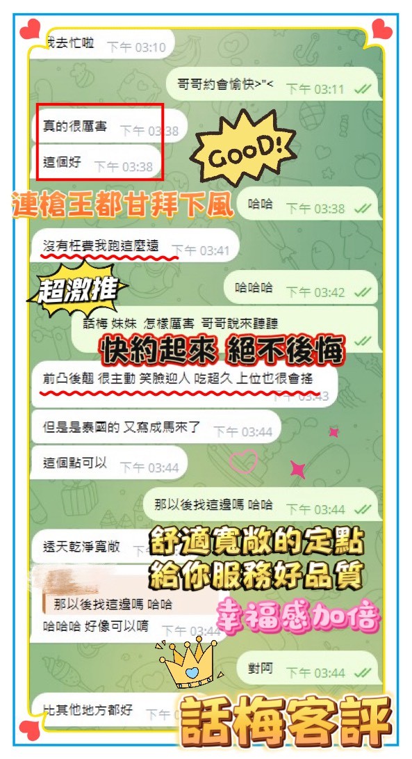 馬來西亞台東話梅定點圖片