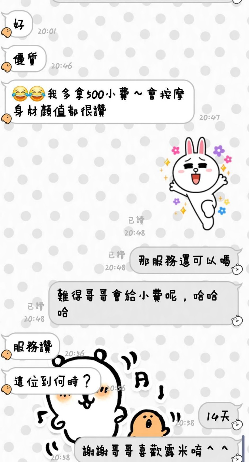 馬來西亞台東露米定點圖片