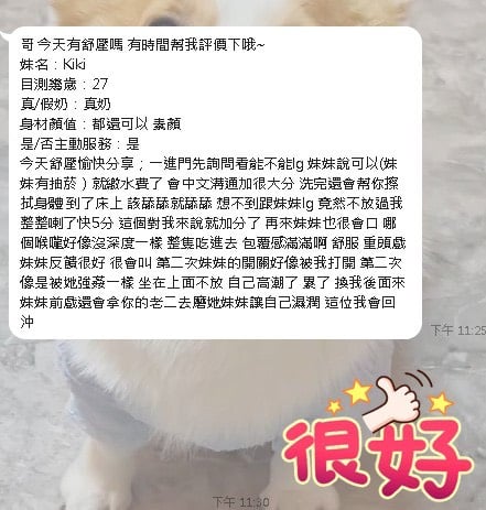 馬來西亞嘉義Kiki定點圖片