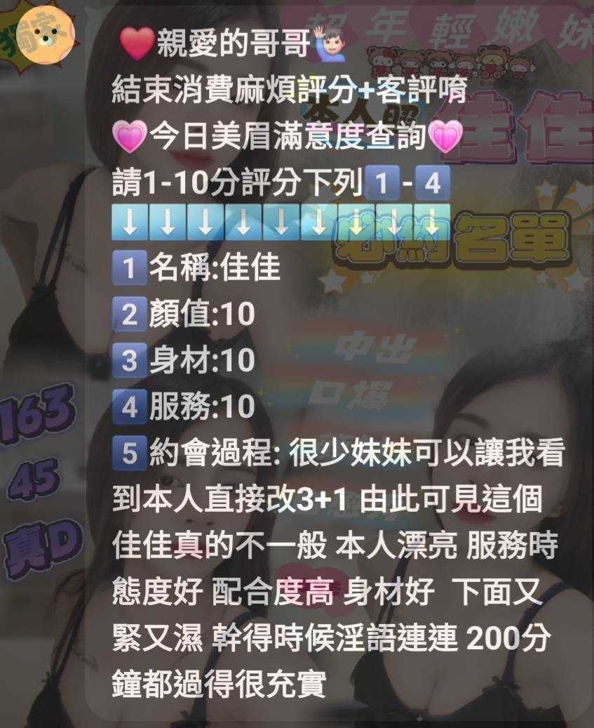 馬來西亞嘉義佳佳定點圖片