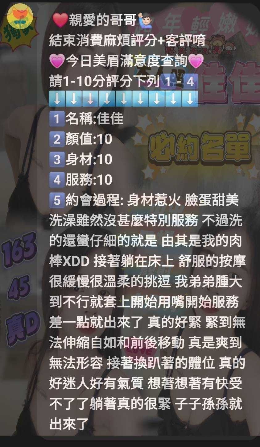 馬來西亞嘉義佳佳定點圖片