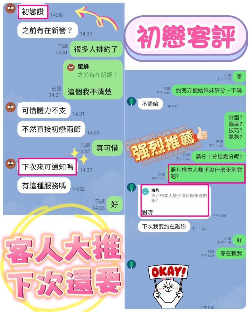 馬來西亞嘉義初戀定點圖片