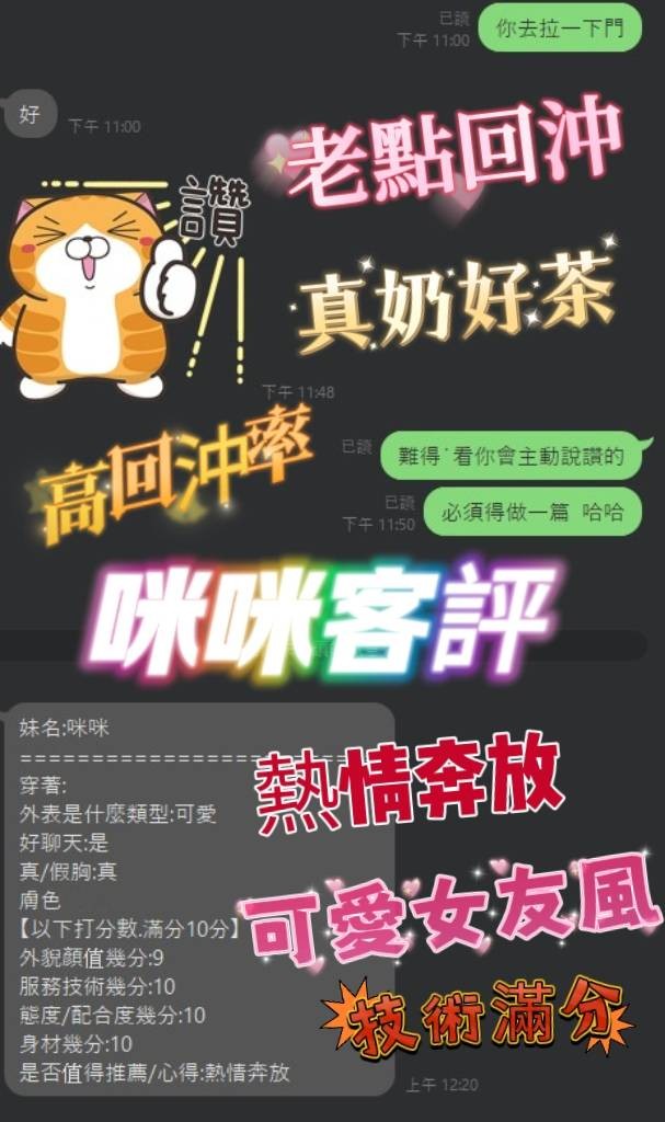 馬來西亞嘉義咪咪定點圖片