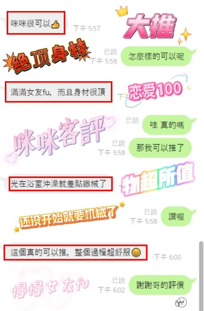 馬來西亞嘉義咪咪定點圖片