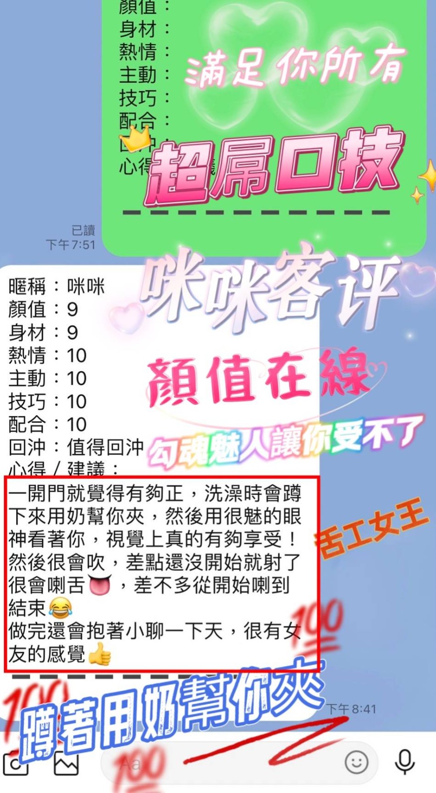 馬來西亞嘉義咪咪定點圖片