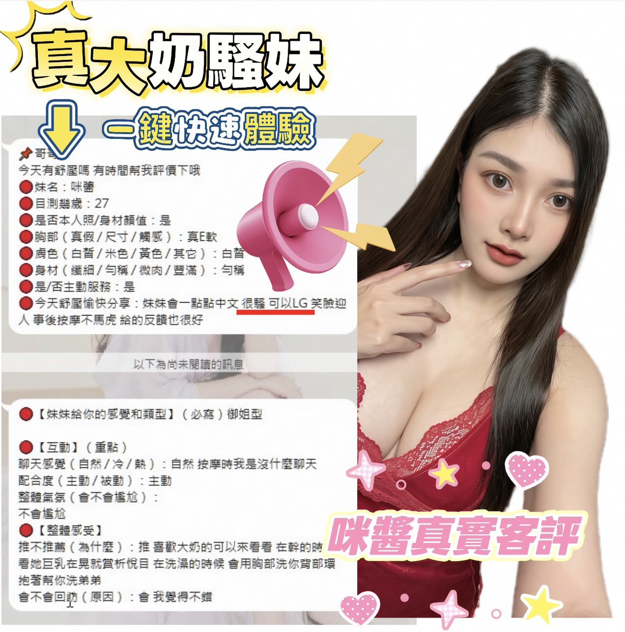馬來西亞嘉義咪醬定點圖片