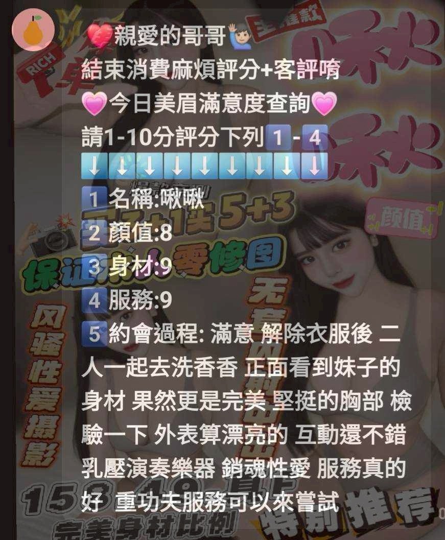 馬來西亞嘉義啾啾定點圖片