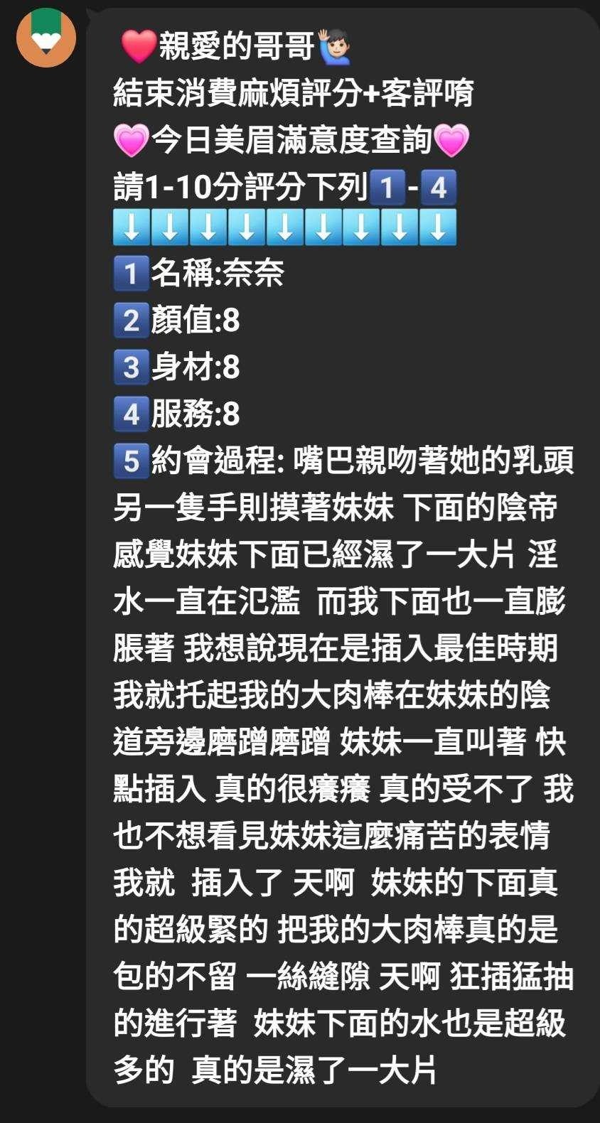馬來西亞嘉義奈奈定點圖片